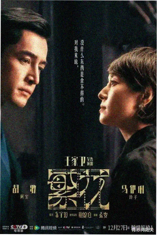 97视品剧集条目夜航线封面